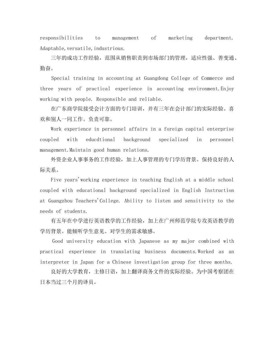 Stating Your Work Experience（说明工作经历） _第3页