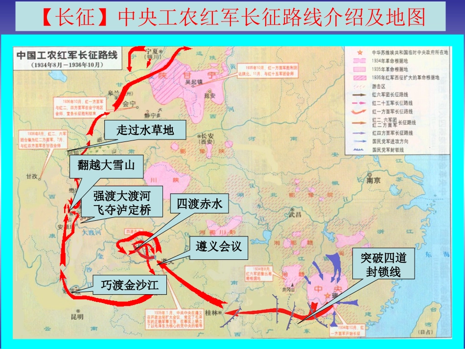 七律长征 ()_第3页