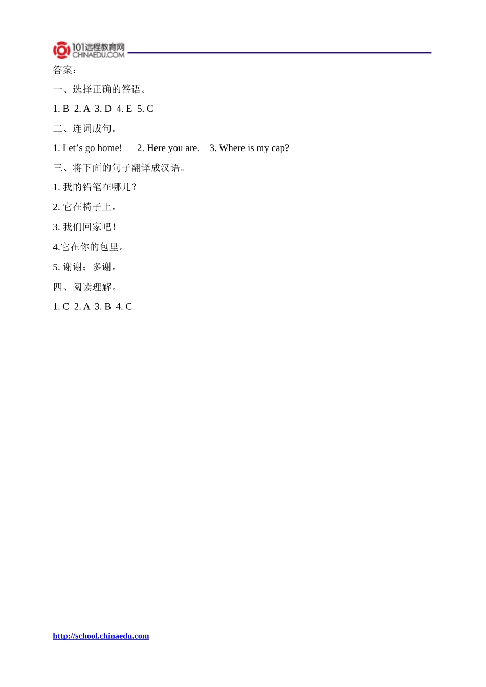 人教版pep（2012教材）小学三下Unit4WhereismycarPeriodSix同步练习_第3页