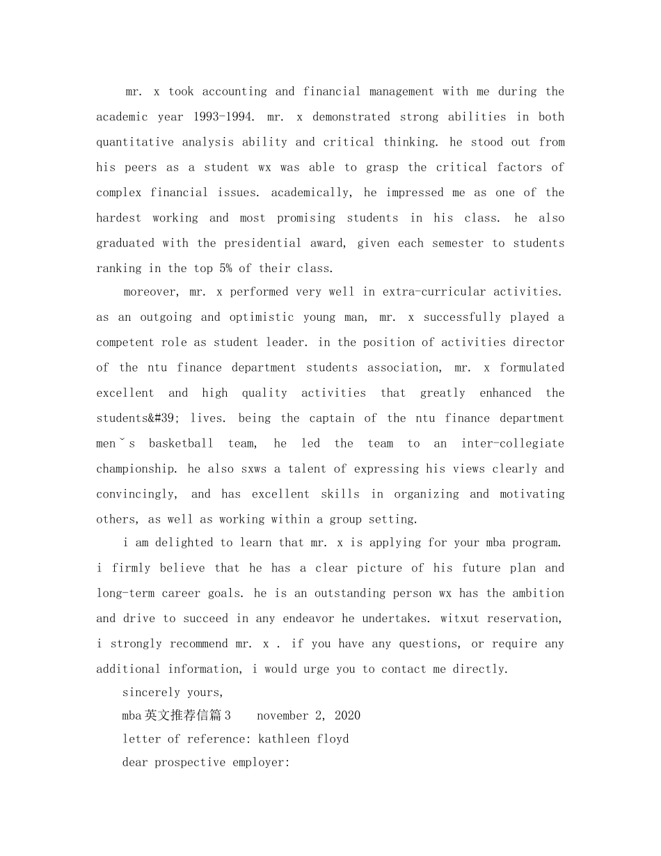 mba英文推荐信样本范文分享 _第3页