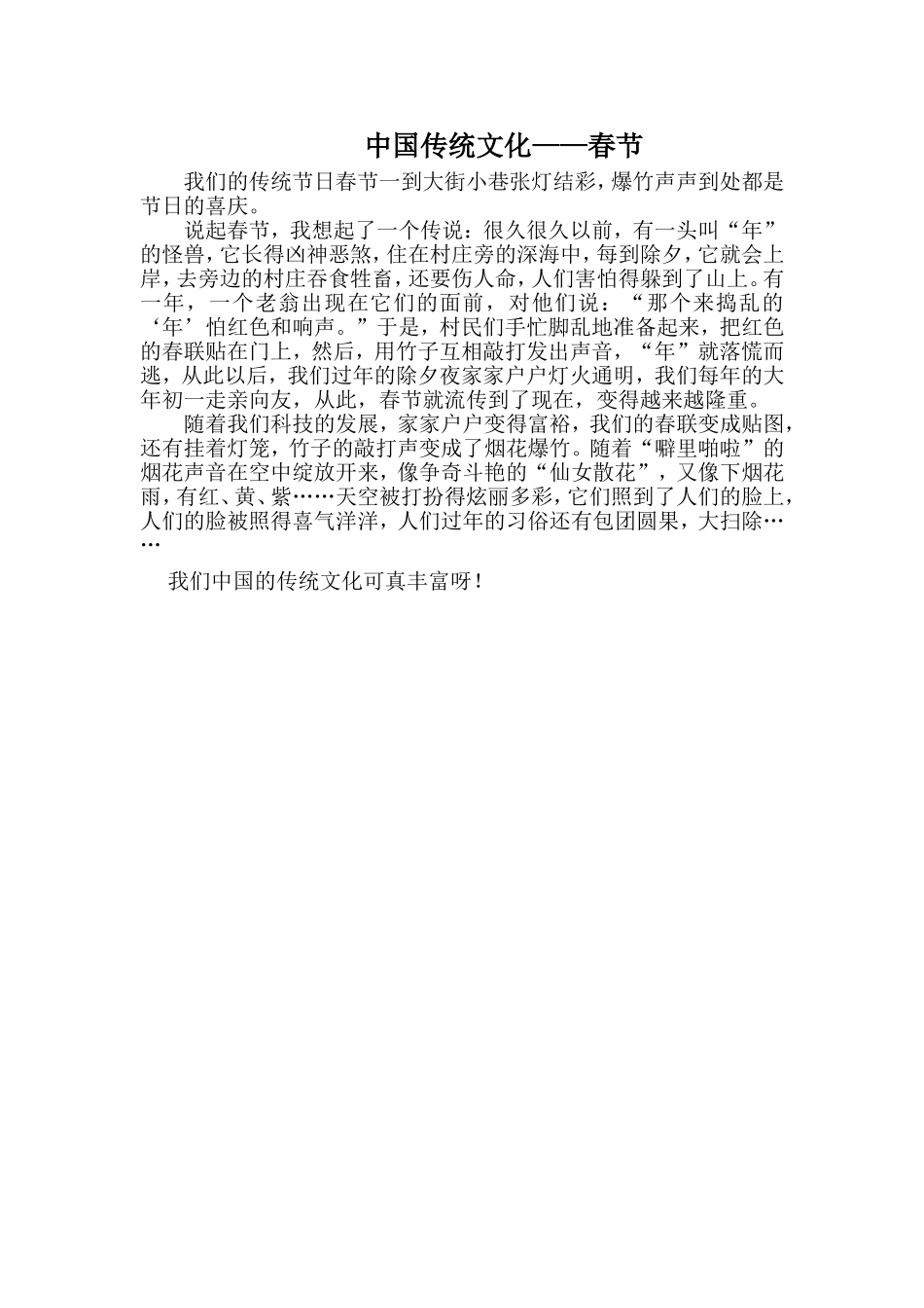 中国传统文化_第1页