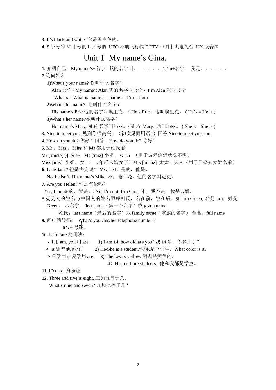 七年级英语经典诵读1_第2页
