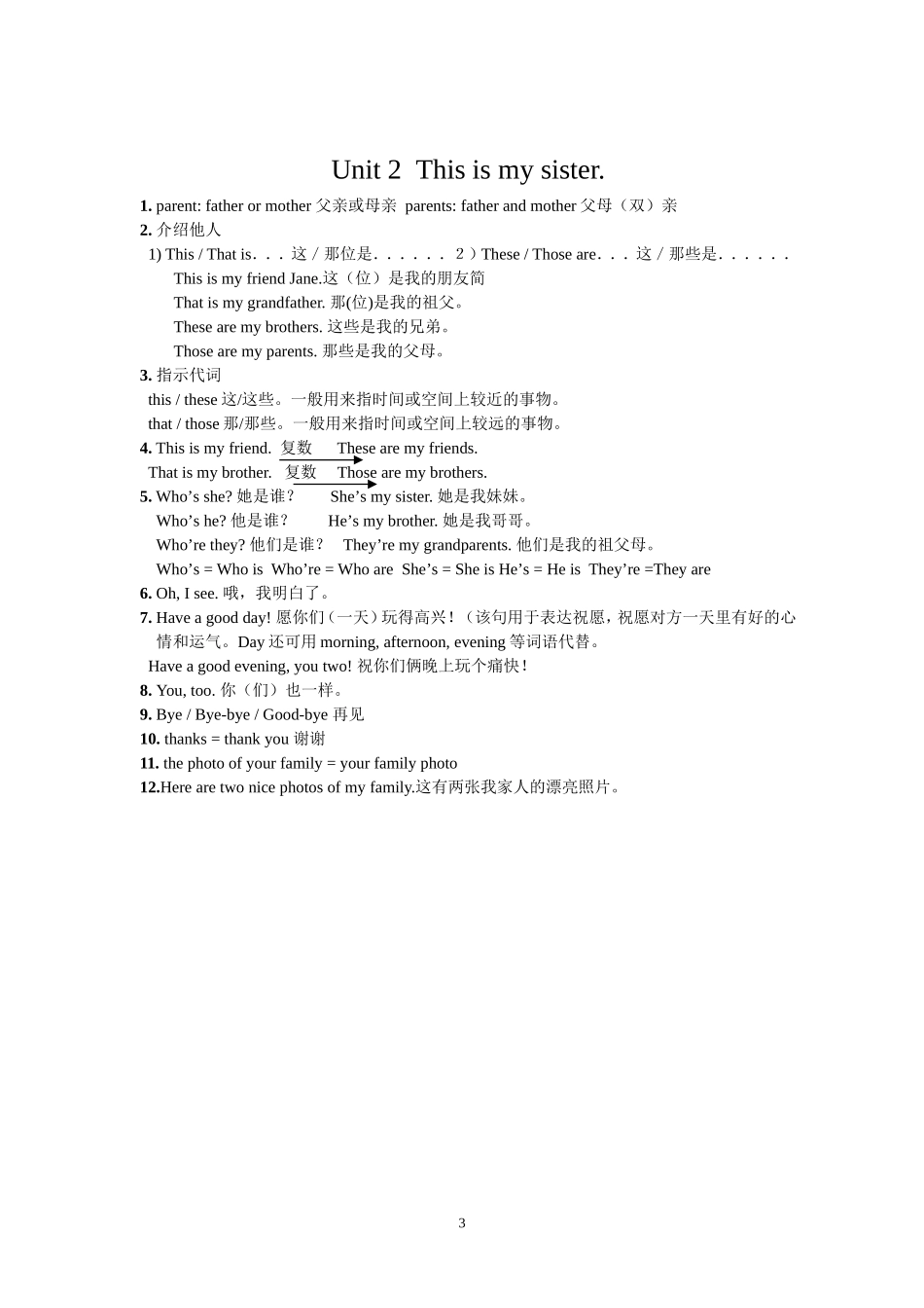 七年级英语经典诵读1_第3页