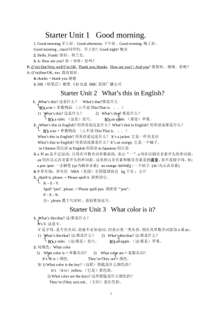 七年级英语经典诵读1