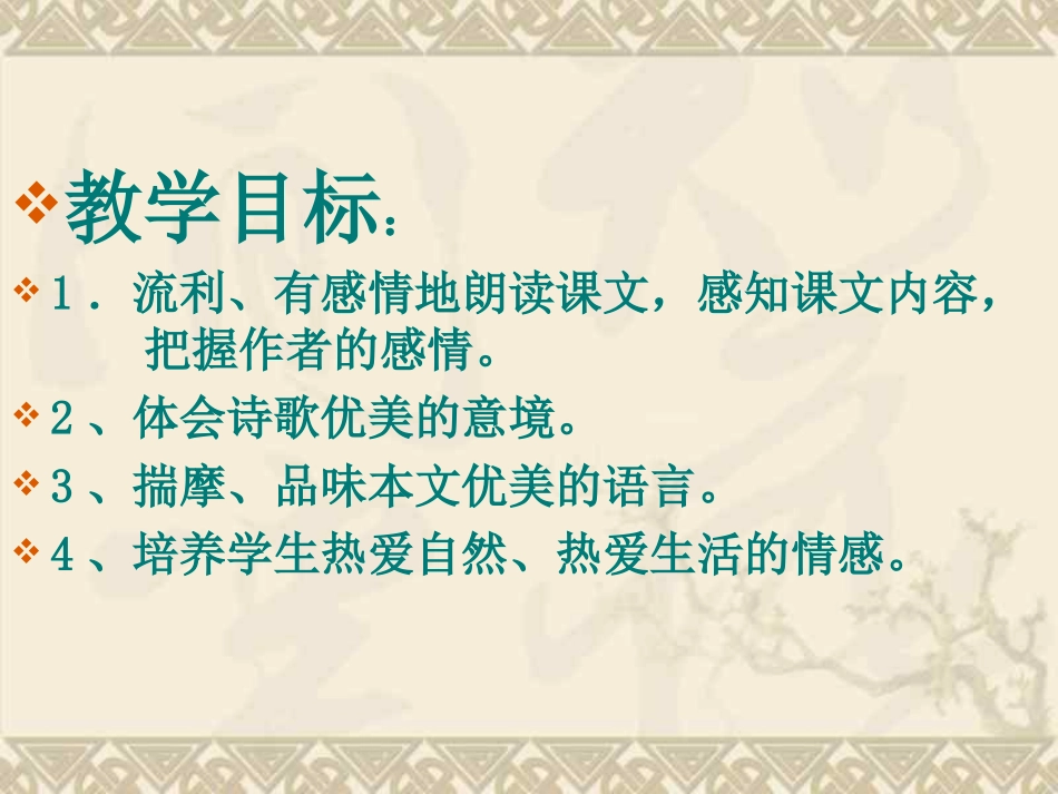 秋天(何其芳)_第3页