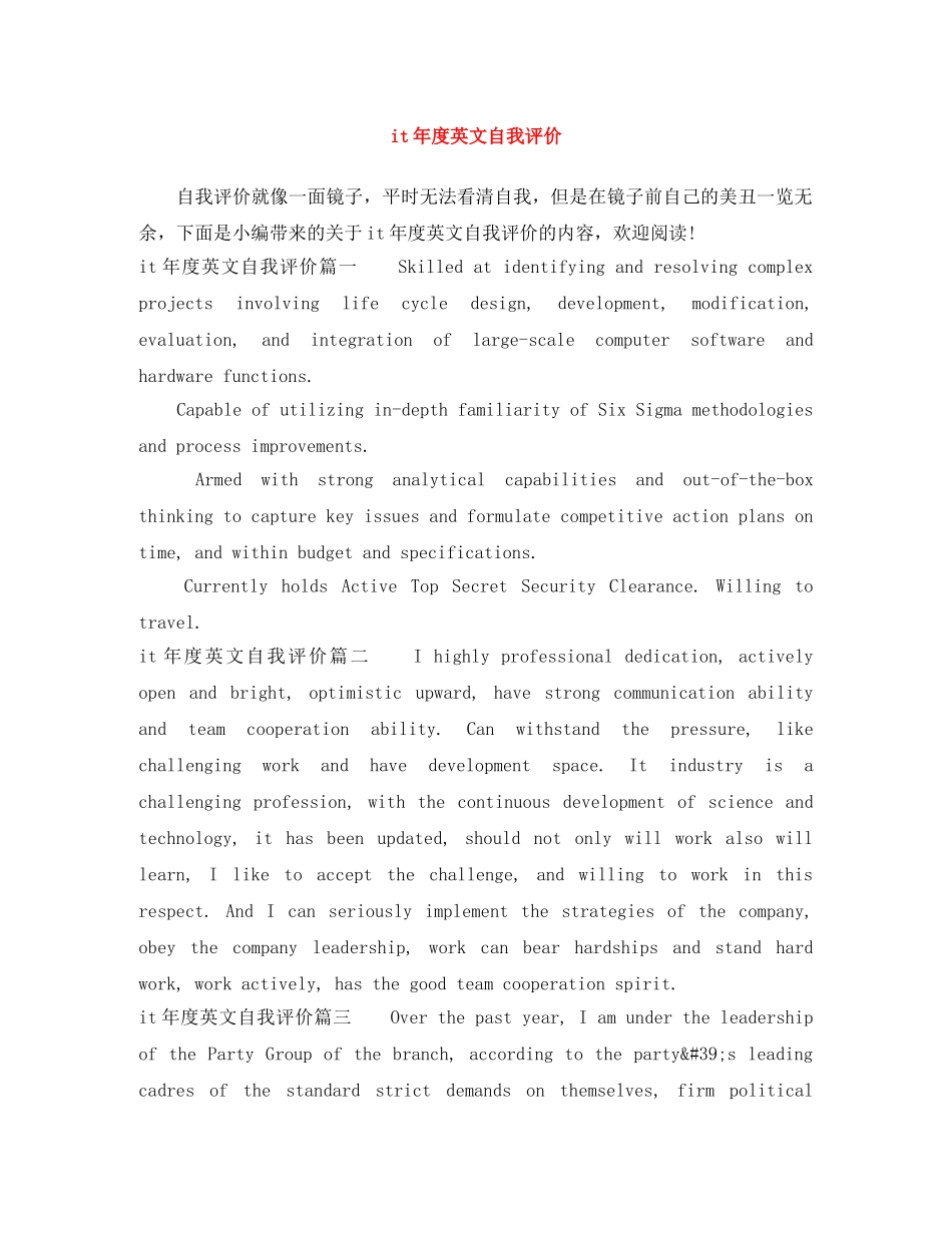 it年度英文自我评价 _第1页