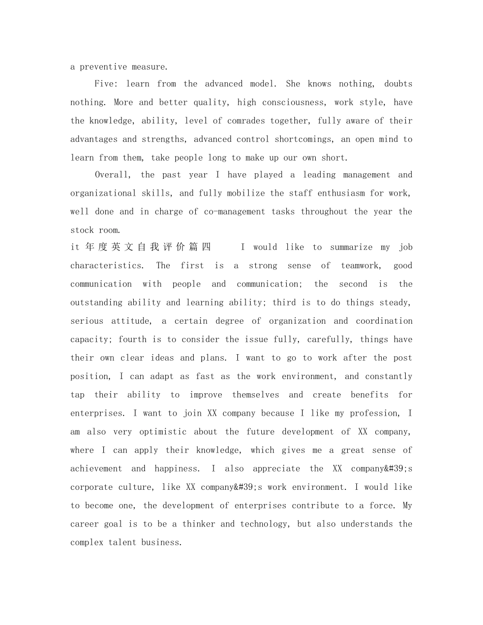 it年度英文自我评价 _第3页