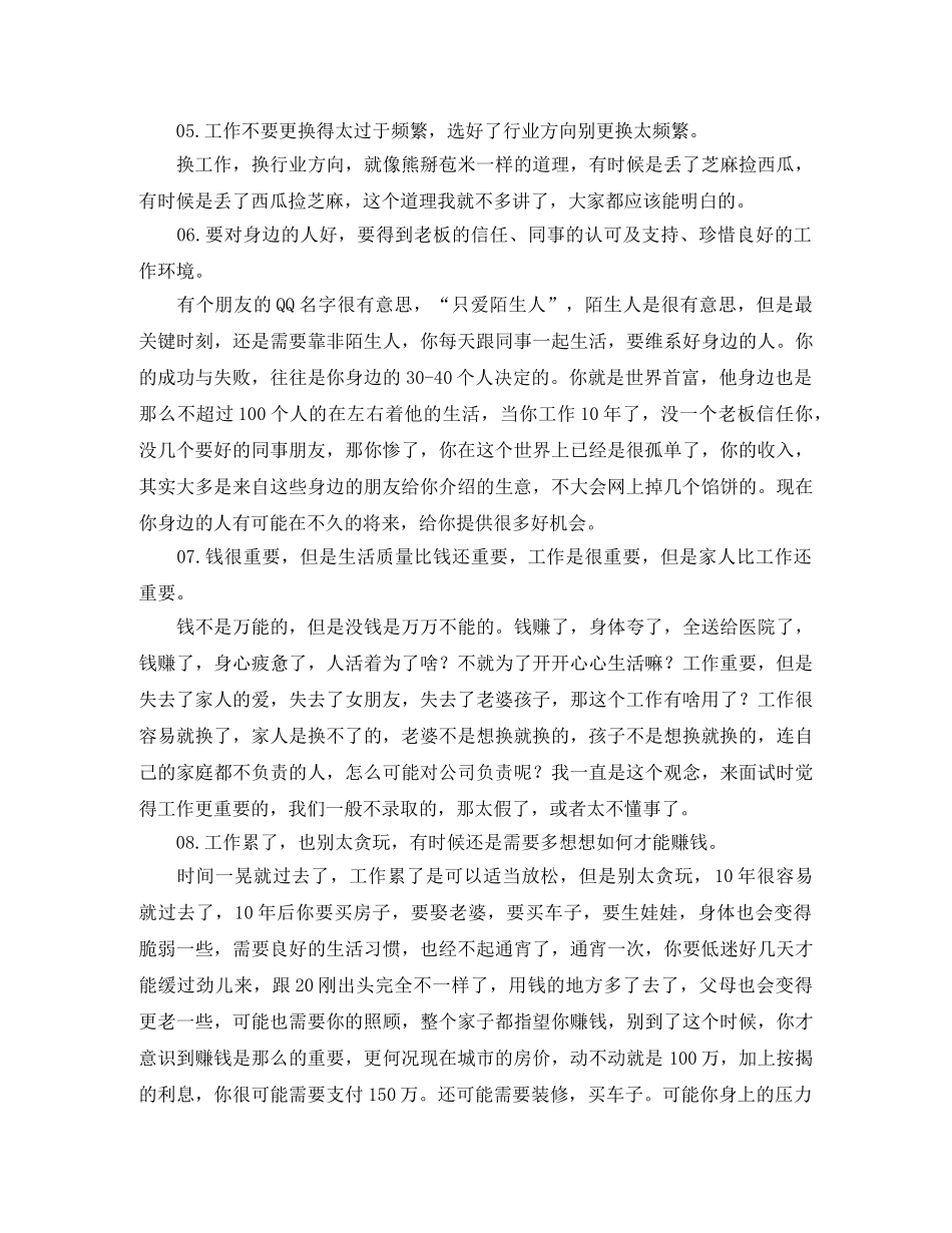 it工程师优质年度工作总结范本欣赏 _第3页