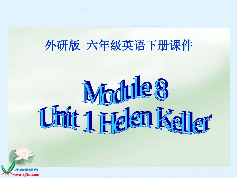 (外研版)六年级英语下册课件_Module_8_Unit_1(2)_第1页