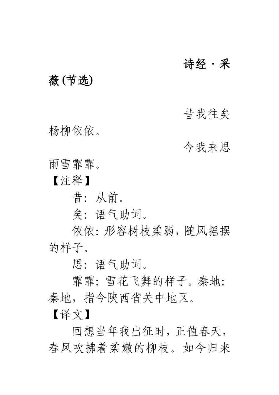 六年级必背古诗_第1页