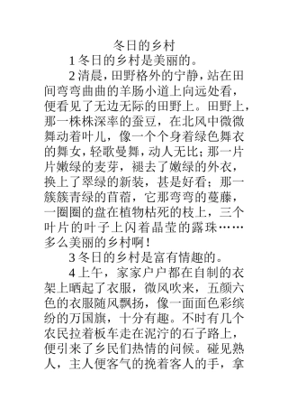 添添一次作文（未修改稿）