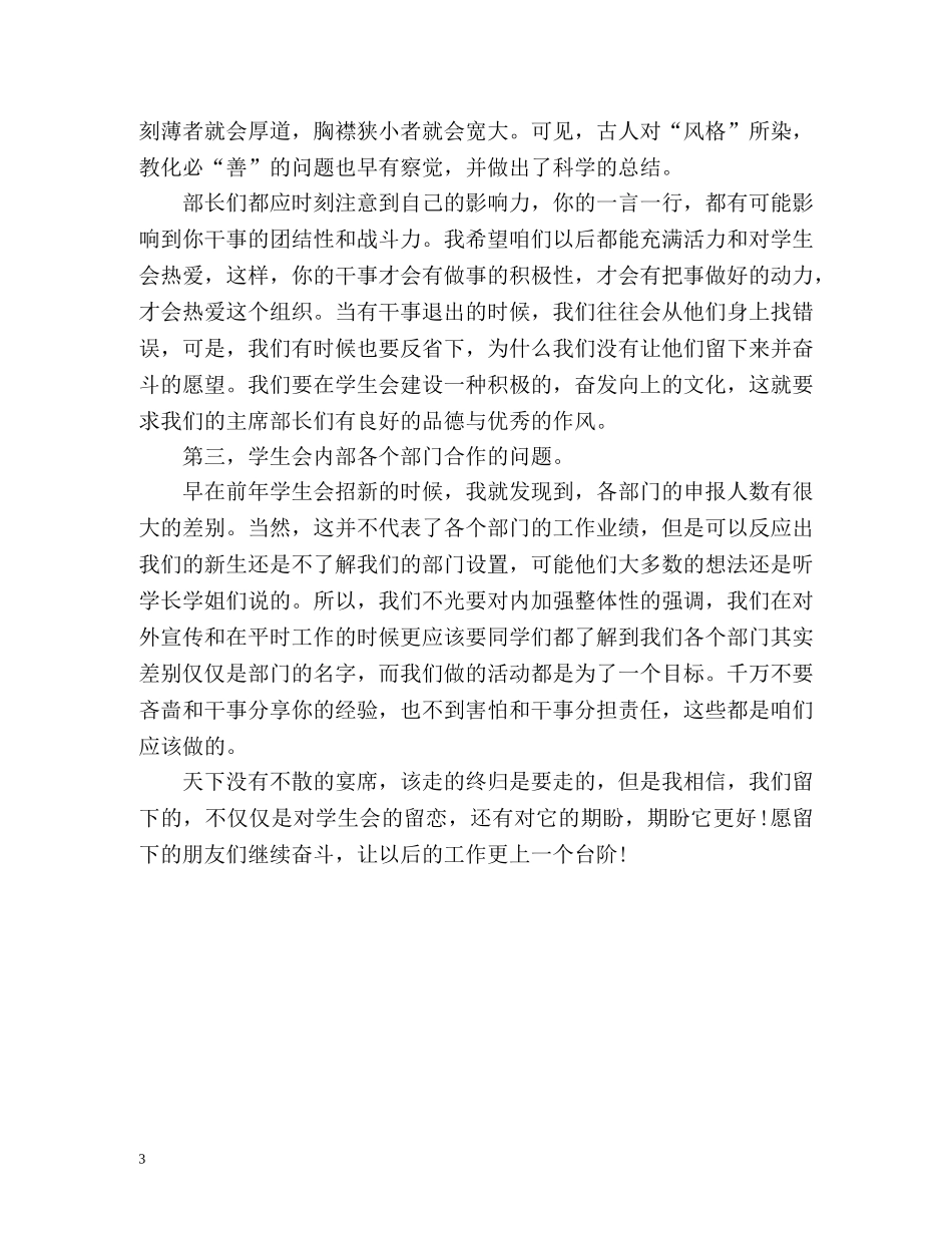 it个人工作总结 (2) _第3页