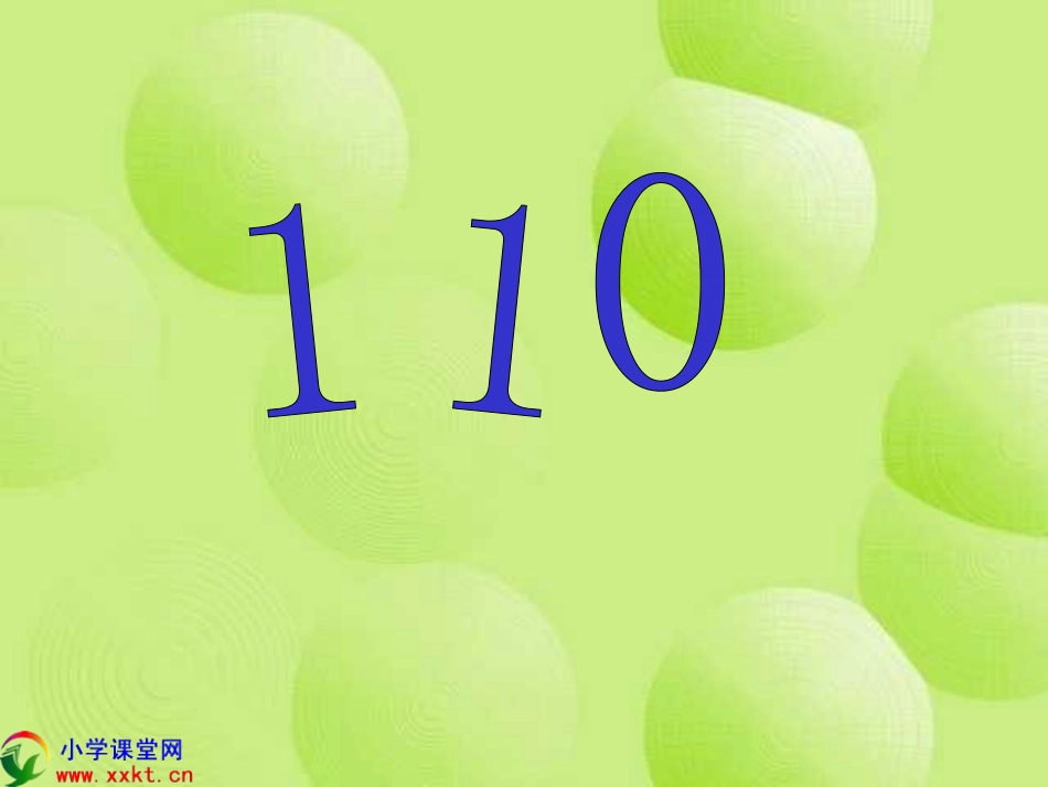 五年级数学下册《数字编码》PPT课件（人教版）_第3页