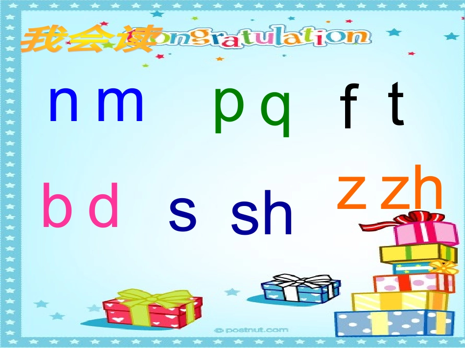 《ai、ei、ui》教学课件_第2页