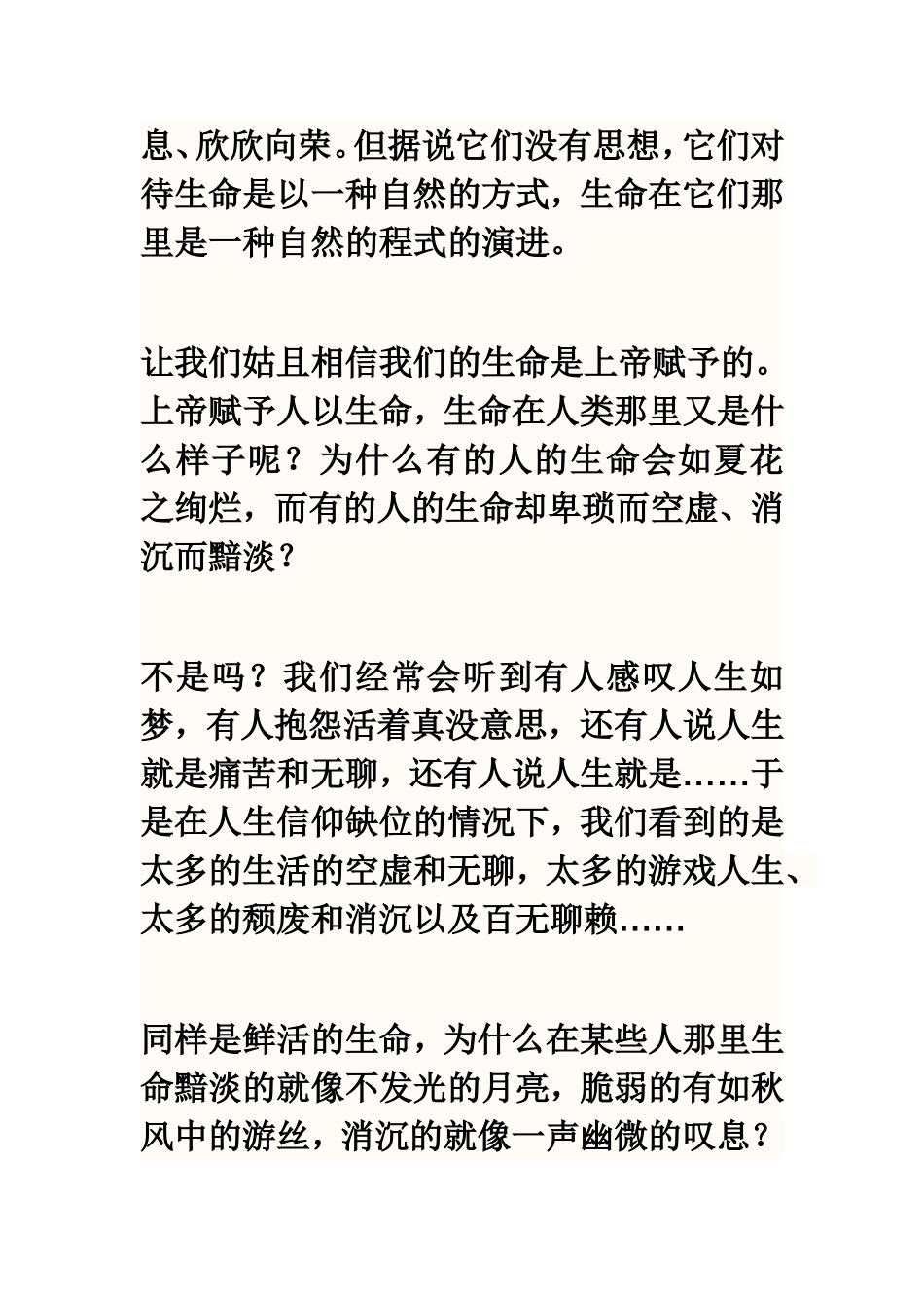 四年级语文下册第五单元口语交际和习作_第3页