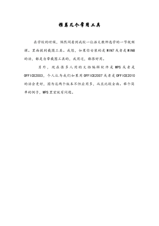 推荐几个常用工具