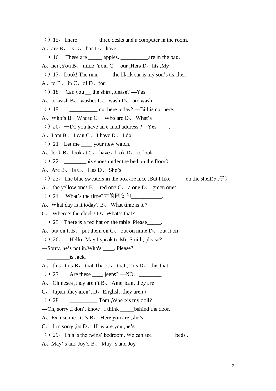 初一英语竞赛试题_第2页