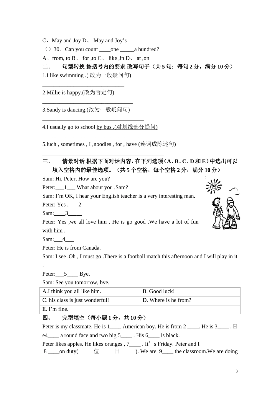 初一英语竞赛试题_第3页