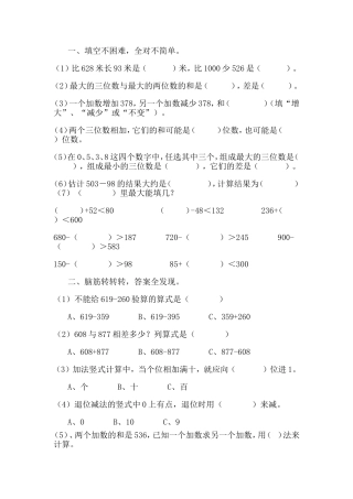 三上第二单元练习