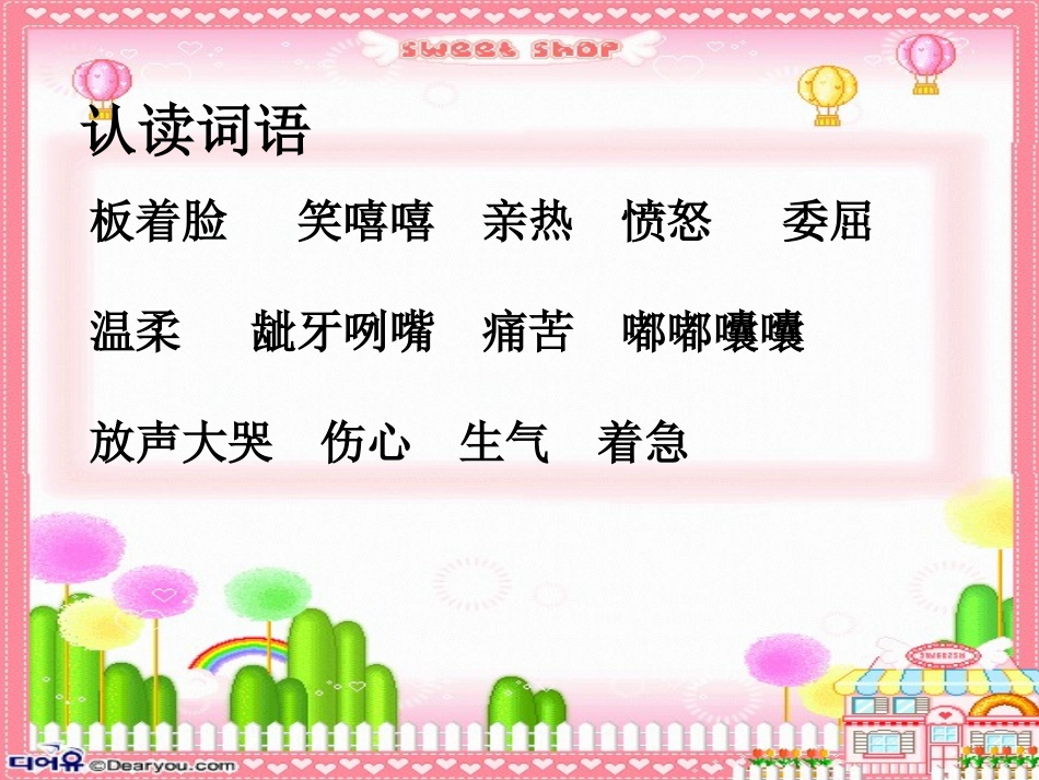 四年级语文上册小木偶的故事_第3页