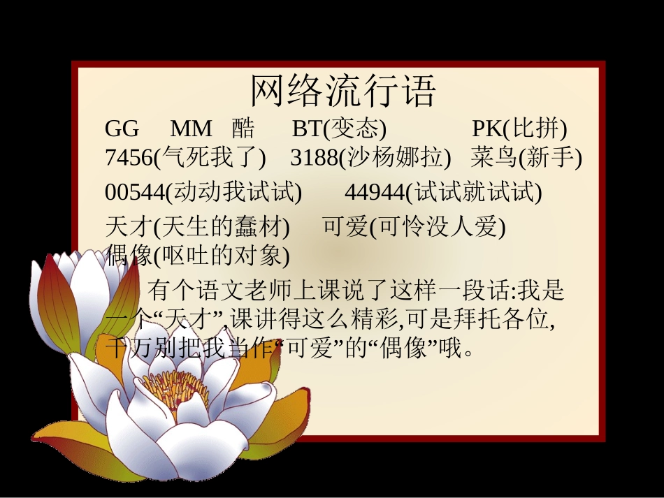 [高三语文]_【(通用)手机短信欣赏】_第2页