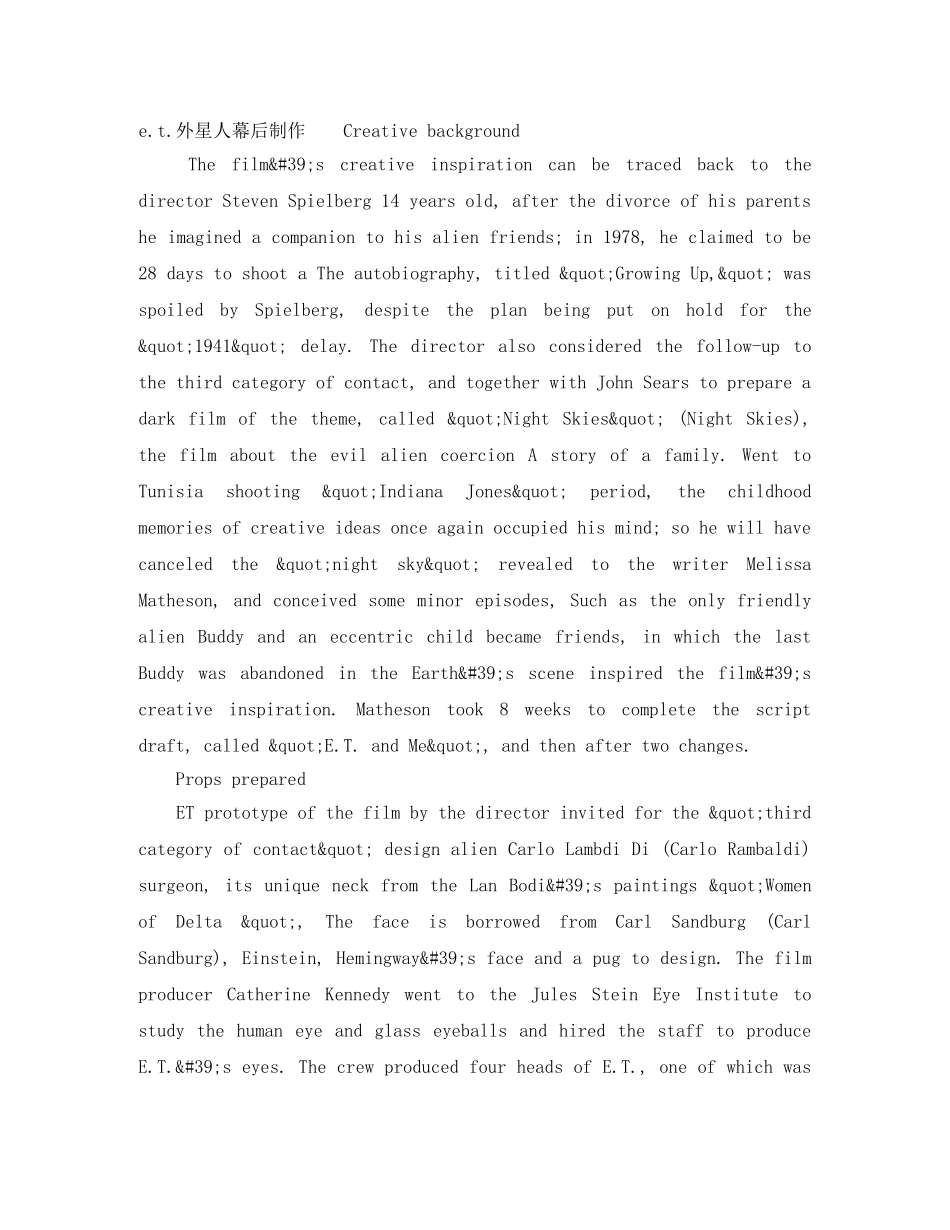 et外星人英文简介 _第2页