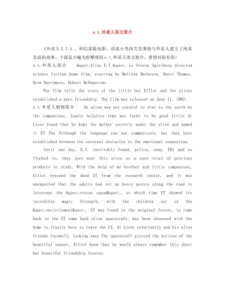 et外星人英文简介 
