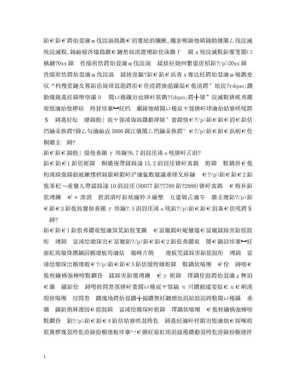esgybsvn _第1页