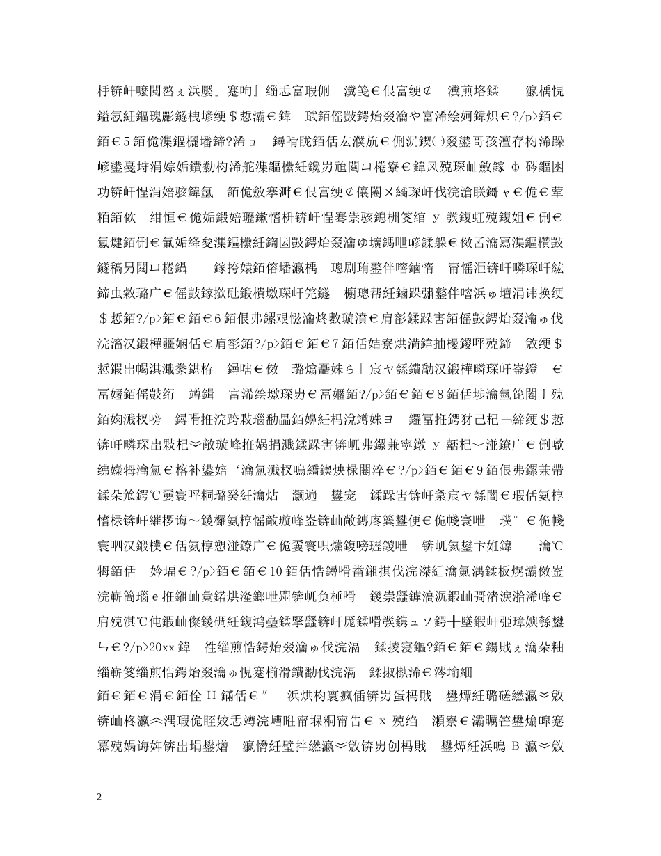 esgybsvn _第2页
