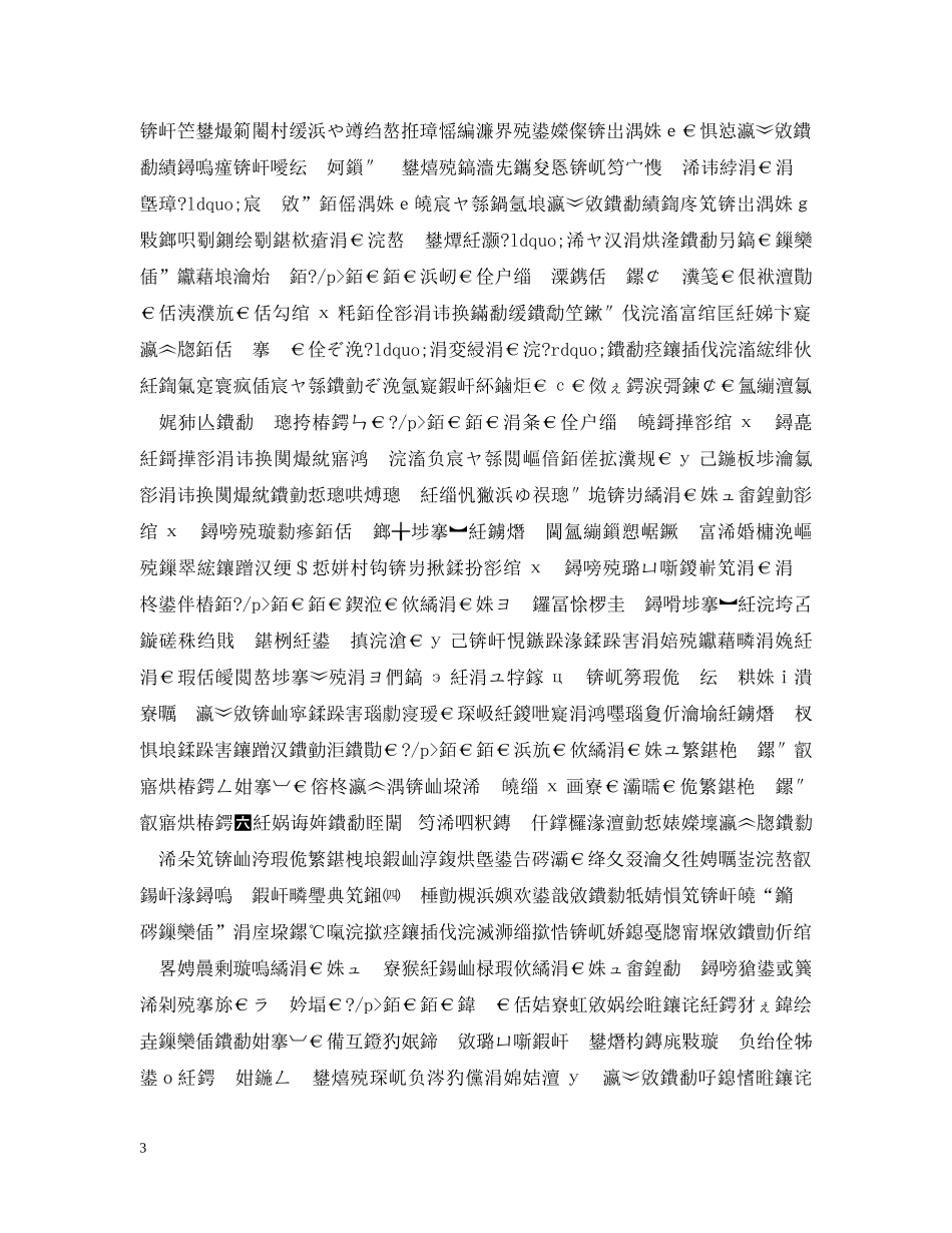 esgybsvn _第3页