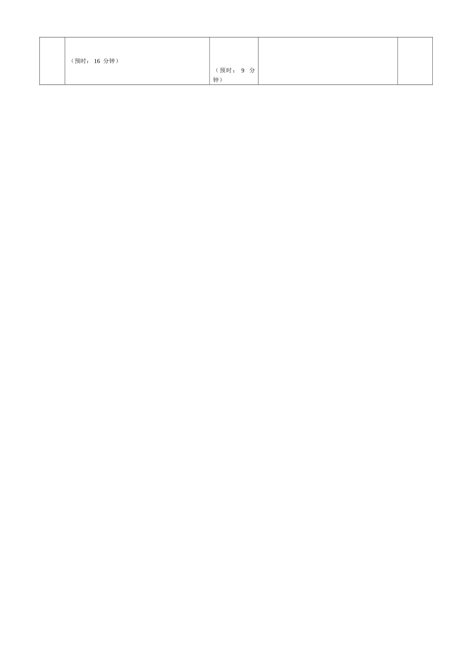 噪声的危害和控制_第2页