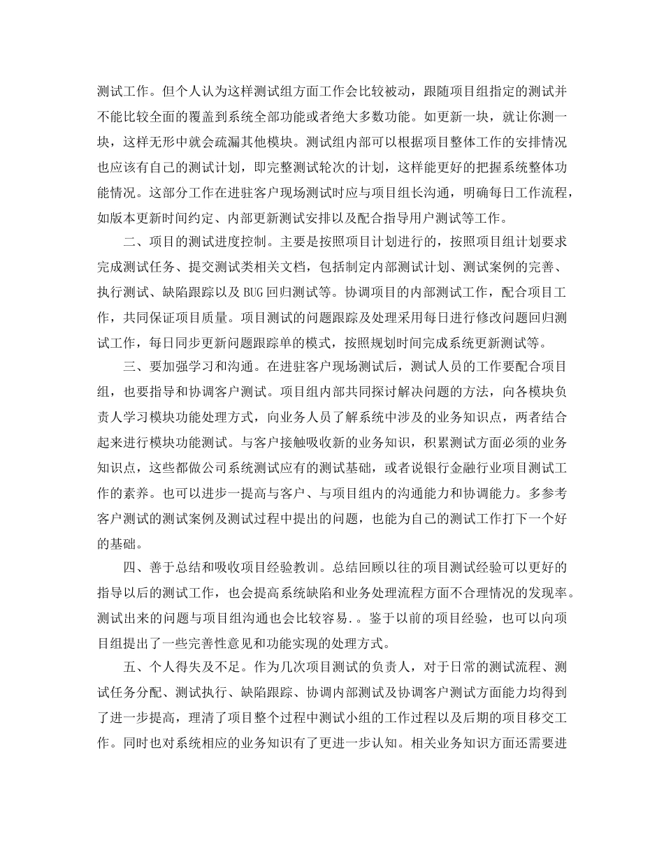 cnc试用期工作总结 _第3页