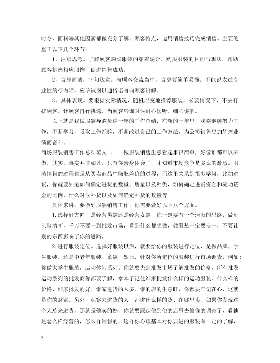 aa和工作计划 _第2页