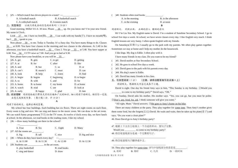 译林牛津版第一学期期末考试初一英语试卷_第2页
