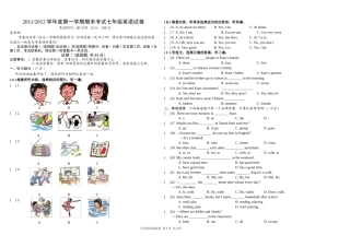 译林牛津版第一学期期末考试初一英语试卷
