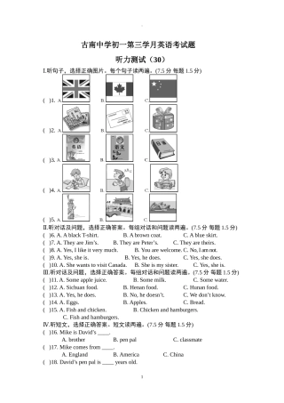 重庆市綦江区古南中学初一第三学月英语考试题