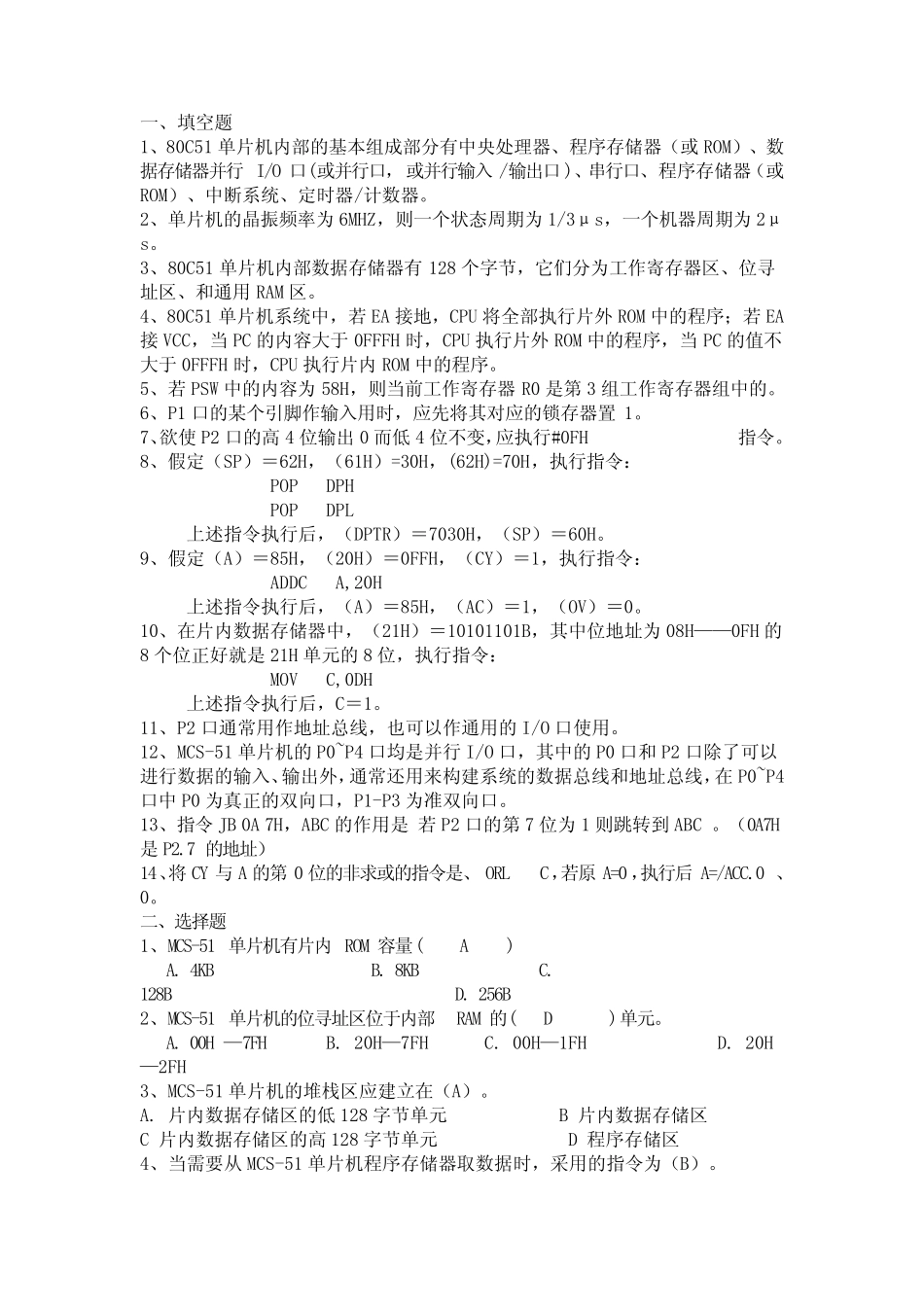 大学生考试题目 _第1页