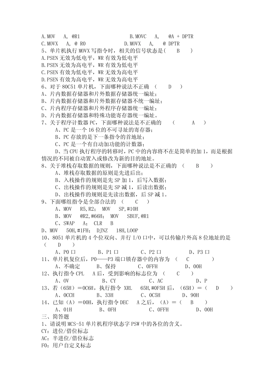 大学生考试题目 _第2页