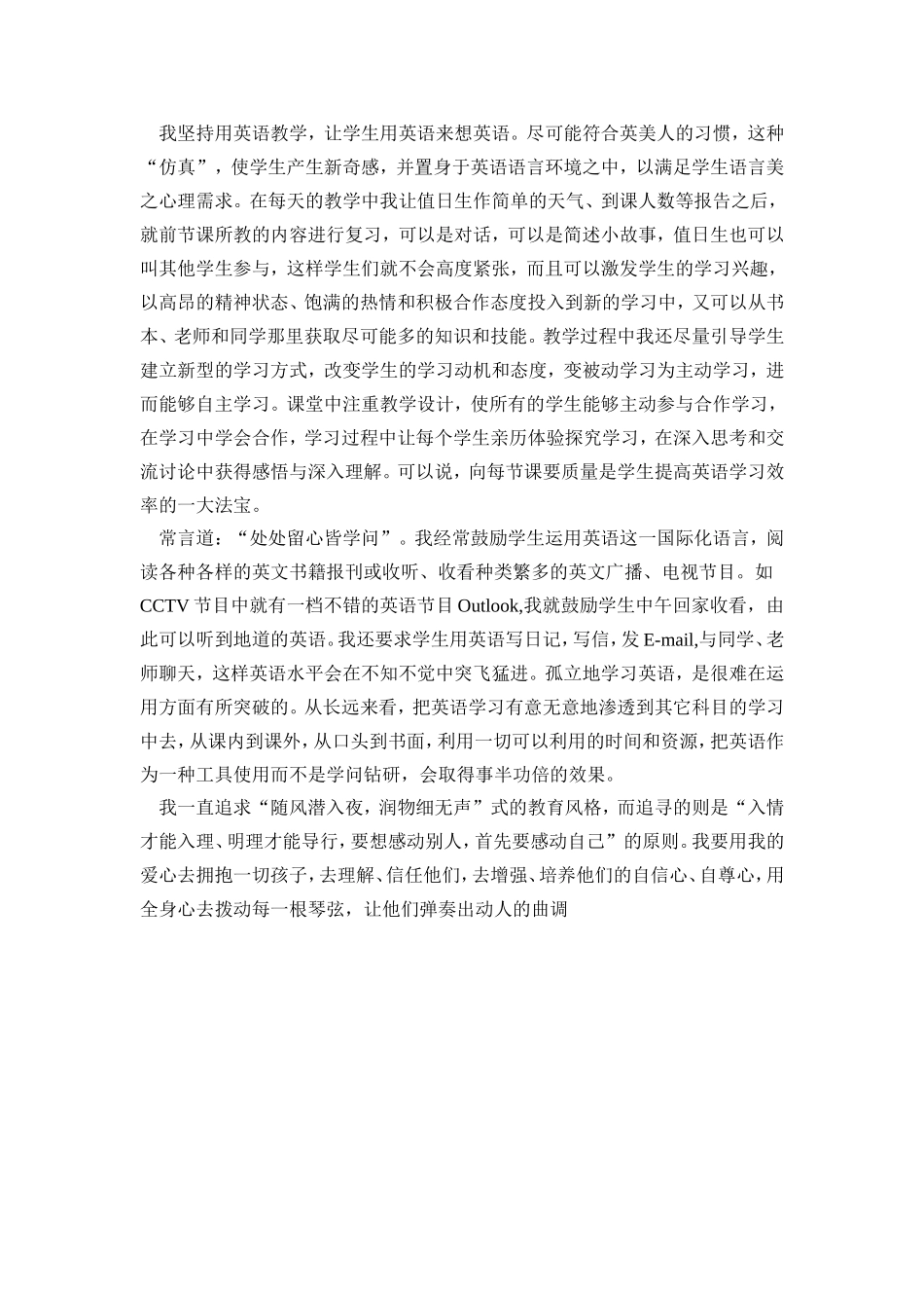 教学案例分析 (2)_第2页