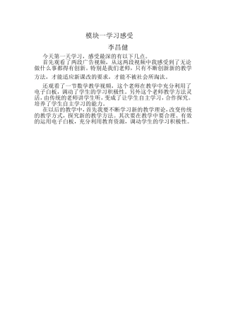 李昌健第一天作业