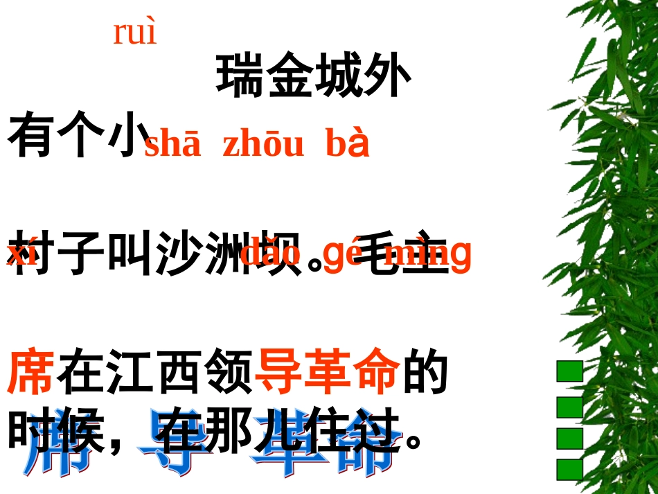 吃水不忘挖井人 (2)_第2页