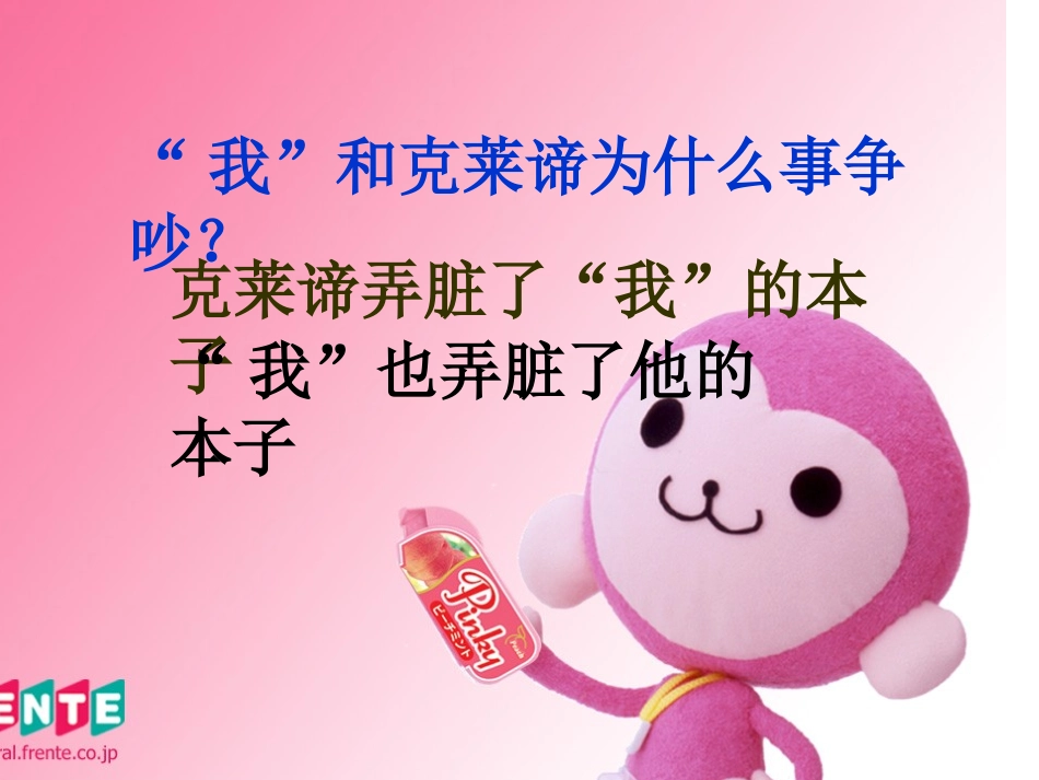 我的争吵课件_第3页