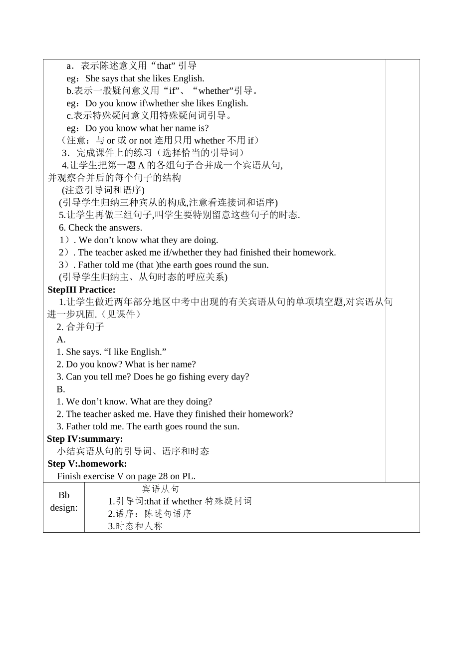 九年级英语unit3教案_第2页