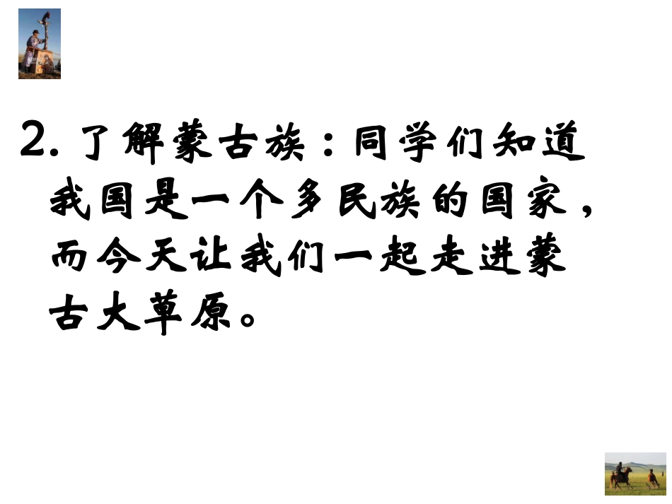 七年级音乐《银杯》_第3页