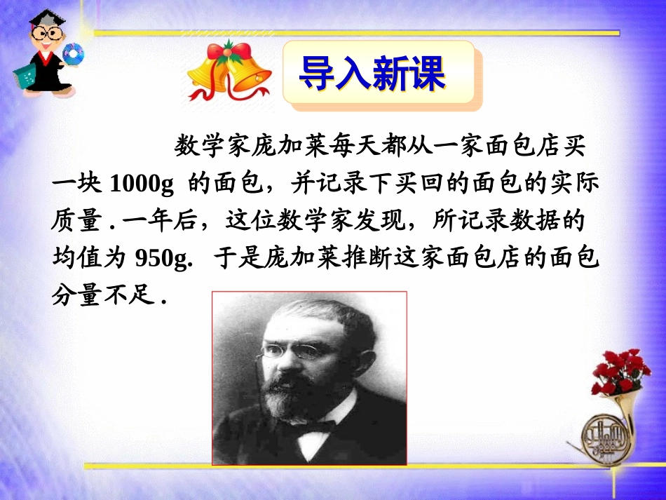 《独立性检验》课件1205_第1页