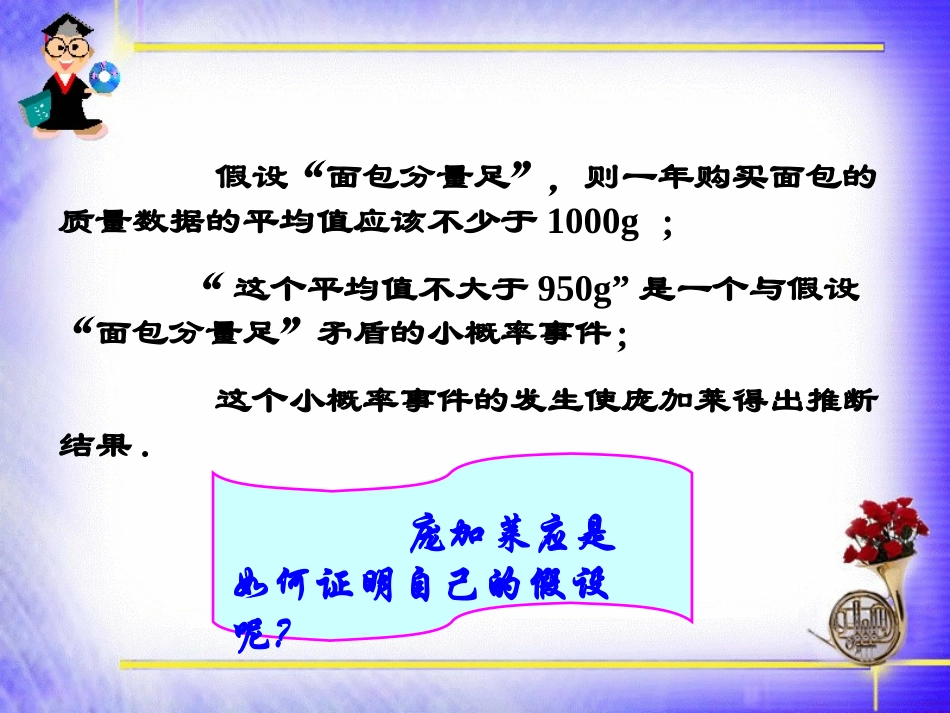 《独立性检验》课件1205_第2页
