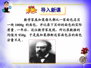 《独立性检验》课件1205