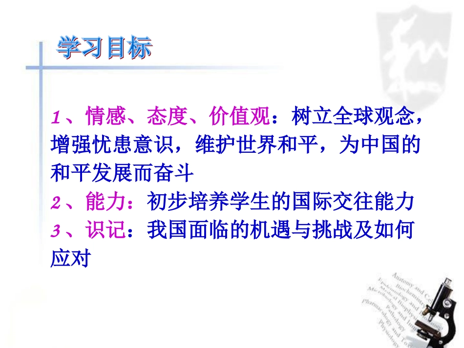 在竞争中和平发展_第2页