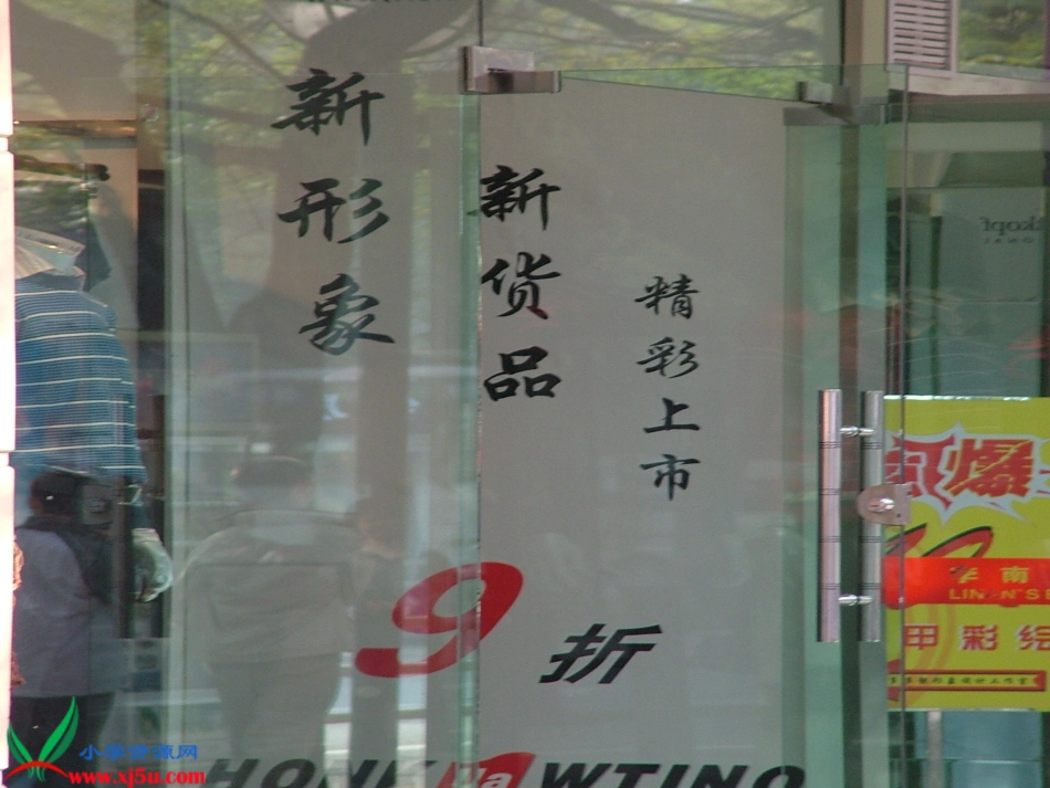 （苏教版）六年级数学下册课件打折_第3页