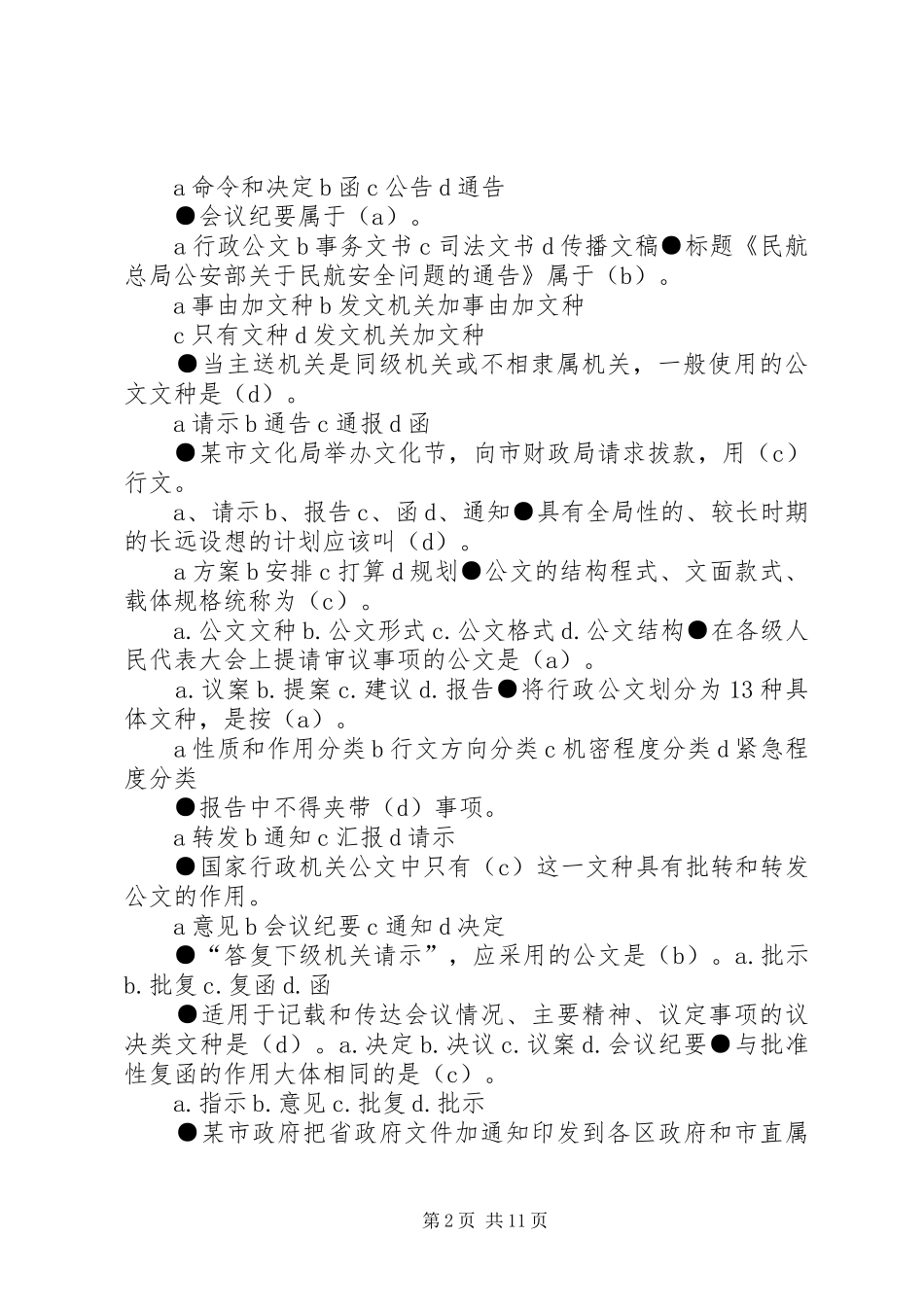 应用写作重点总结_第2页